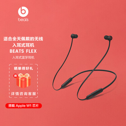 beats Beats Flex 蓝牙无线 入耳式手机耳机 颈挂式耳机 带麦可通话 Beats 经典黑红