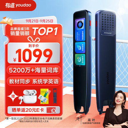 网易有道词典笔X5 点读笔英语学习翻译神器 电子词典翻译笔扫描笔 翻译机单词笔扫读笔 百种语言翻译器 