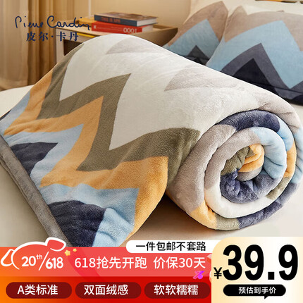皮尔卡丹（pierrecardin）法兰绒毯子 超柔毛毯午睡空调毯加厚午睡毯 波西米亚 150*200cm