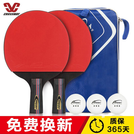 克洛斯威（CROSSWAY）三星乒乓球拍进攻型四星六星单拍直横拍双面反胶训练比赛兵乓球拍 【标准版3星级2支装】短柄直拍+3球