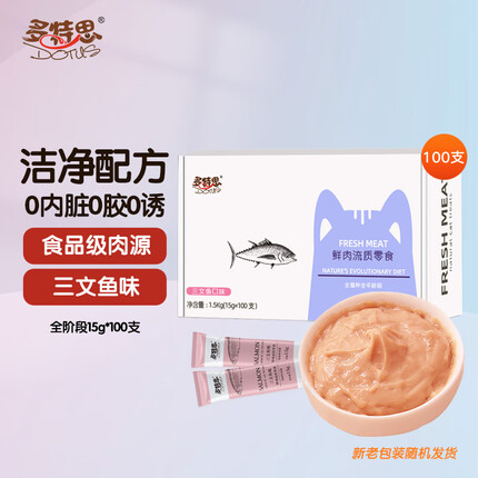 多特思(DOTUS) 猫零食猫条三文鱼味15g*100支成猫幼猫咪零食湿粮