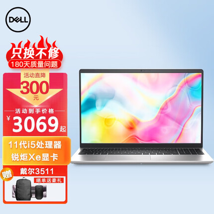 戴尔（DELL）笔记本灵越15Pro 3511 15.6英寸轻薄本家用学生网课商务办公游戏笔记本电脑 11代i5-1135G7 锐炬Xe显卡 16G内存 512GPCIE固态硬盘