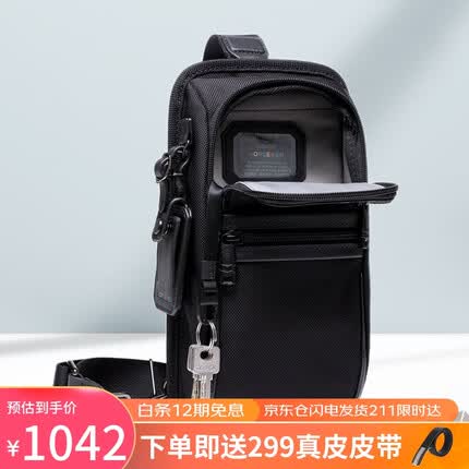 海森梅尔胸包男休闲便携斜挎包男士弹道尼龙轻便单肩包时尚胸前挎包男包 黑色