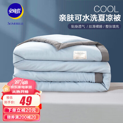 安睡宝（SOMERELLE）可水洗夏凉被空调被 亲肤柔软印花夏天薄被子 晴空蓝 150*200cm
