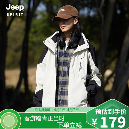 吉普冲锋衣属于什么档次？吉普冲锋衣好还是骆驼冲锋衣好？