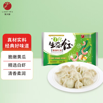吴大嫂 东北水饺 青瓜虾仁水饺 800g 40只 海鲜饺子 蒸饺煎饺锅贴 儿童