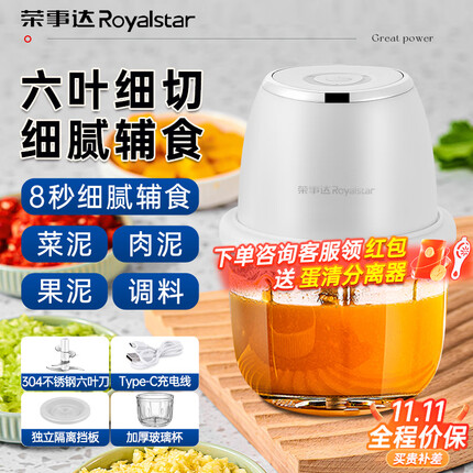 荣事达（Royalstar）辅食机婴儿多功能打泥家用小型无线便捷儿童宝宝婴幼儿流食机老人专用料理机 白银【304六叶刀+加厚玻璃】0.35l容量