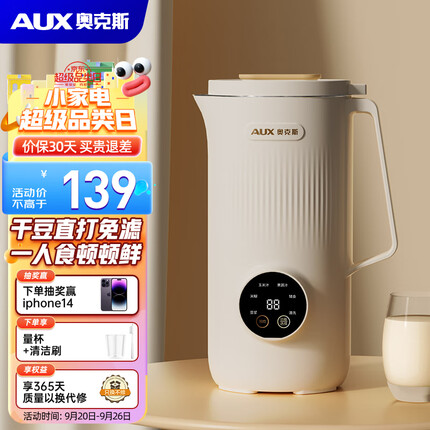 奥克斯豆浆机质量怎么样？奥克斯豆浆机怎么预约时间设置？