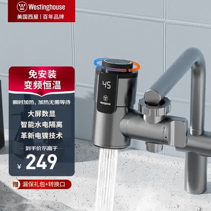 西屋电热水龙头质量怎么样？西屋电热水龙头哪里产的？