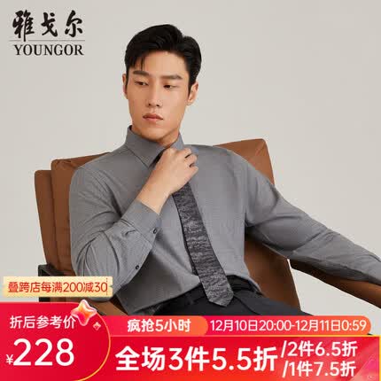 雅戈尔长袖衬衫男素色羊毛羊毛混纺面料可机洗羊毛衬衫透气温暖有型2023 浅灰 40