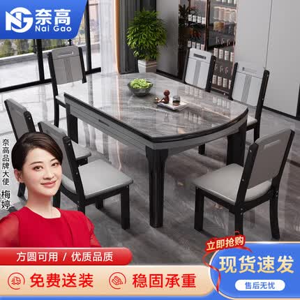 奈高实木岩板餐桌椅伸缩现代简约餐桌家用可变圆桌吃饭桌1.35米+6椅