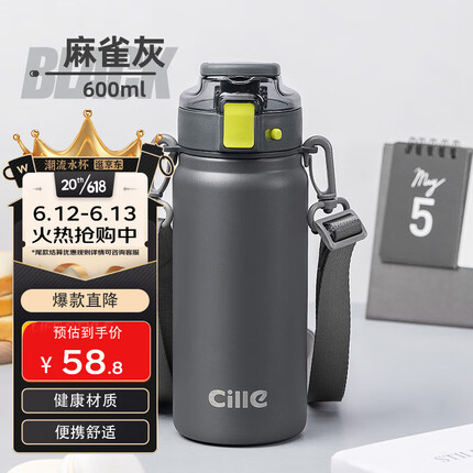 希乐保温杯316不锈钢高颜值男女士户外健身运动双饮弹跳杯麻雀灰600ml