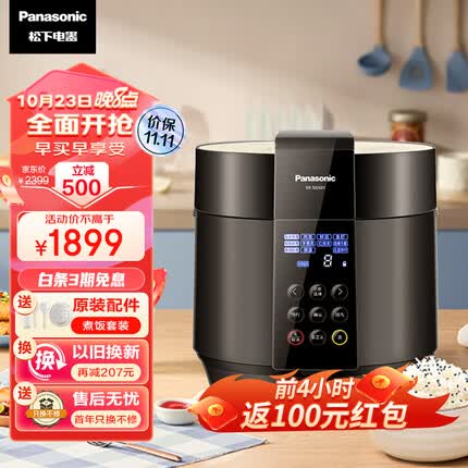 松下（Panasonic）5L电压力锅 智能电压力锅 高压锅 电压锅 电饭锅 智能高压锅 无轴搅拌 SR-SG501