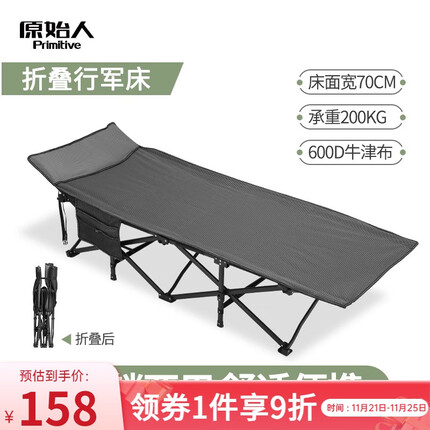 原始人折叠床怎么样？原始人折叠床多少钱？