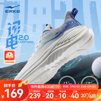 鸿星尔克闪电2.0跑步鞋男鞋2023夏季新款耐磨舒适软底网面轻便透气运动鞋 【猜你喜欢】尔克白/清新绿 42