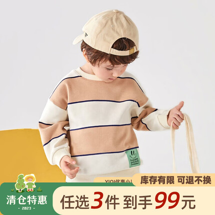 懿琪宝贝 | 【新春】儿童卫衣2022春季新品男童上衣条纹洋气宝宝 卡其条纹 130