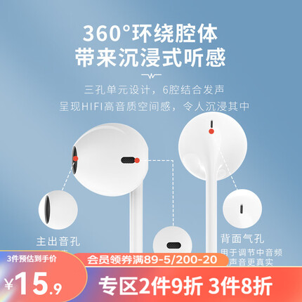 名创优品（MINISO）立体声耳机 SP390个性入耳式手机电脑有线通用 白色
