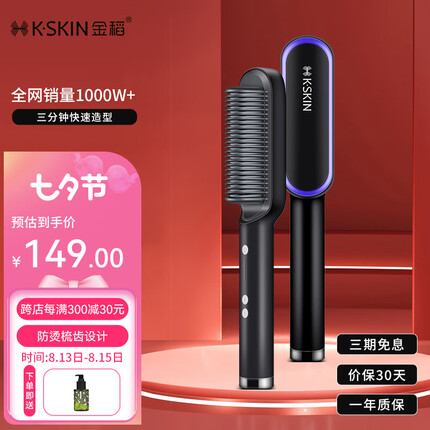 金稻直发梳夹板内扣卷发棒直板夹造型梳子 三分钟快速造型30秒速热恒温护发七夕礼物女 KD380黑蓝