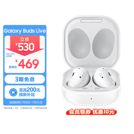 三星（SAMSUNG）Galaxy Buds Live AKG调校真无线蓝牙耳机/半入耳式佩戴/苹果安卓手机通用 初露白