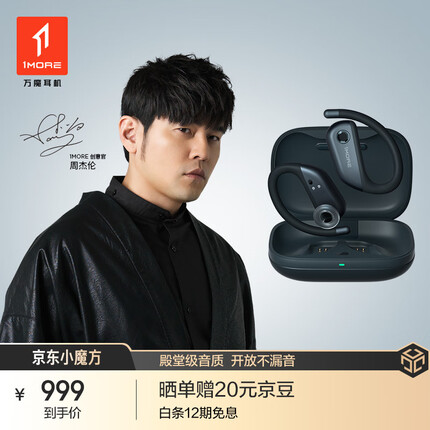 万魔（1MORE）开放式蓝牙耳机 不入耳挂耳式运动耳机 定向传声设计 长续航智能通话降噪S50 星空灰