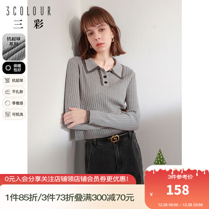 三彩针织衫起球吗？三彩针织衫质量怎么样？