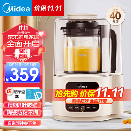 美的（Midea）柔音破壁机家用1.2升豆浆机低音安睡40分贝隔音罩智能全自动榨汁机多功能辅食机降噪料理机早餐机 【低音40分贝】 MJ-PB40ST11