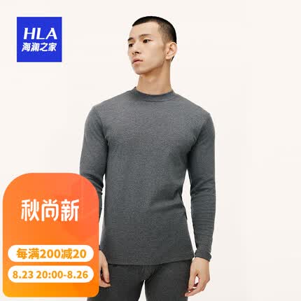 海澜之家男士秋衣秋裤男中领A类纯棉全棉210g5A抗菌防螨保暖内衣套装