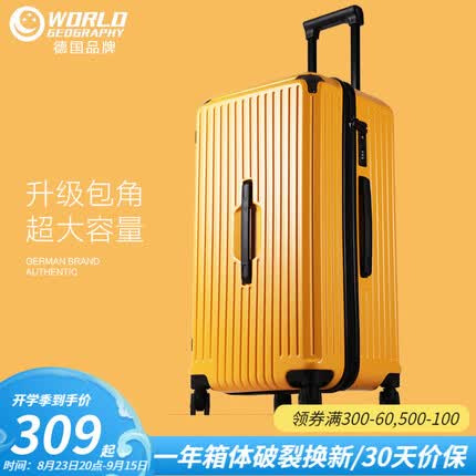 世界地理德国超大容量拉杆箱密码行李箱男女旅行箱万向轮拉链学生密码箱子 炫丽黄 升级包角大容量拉链箱 26英寸