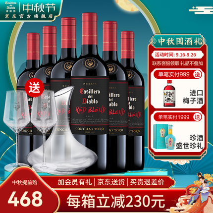 红魔鬼黑金珍藏红葡萄酒750ml 智利原瓶进口红酒 整箱装