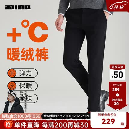 利郎休闲裤怎么样？利郎休闲裤多少钱一条？
