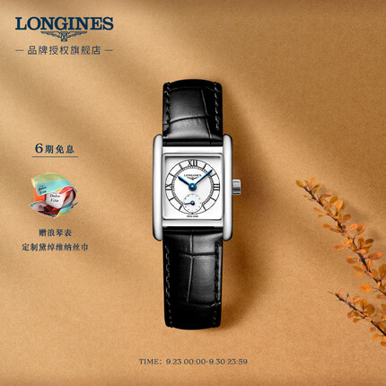 浪琴L52004752 瑞士手表 迷你黛绰维纳系列 石英皮带女表