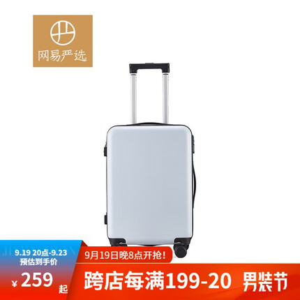 网易严选 随身轻盈出行子母行李箱拉杆箱 浅蓝色-20寸