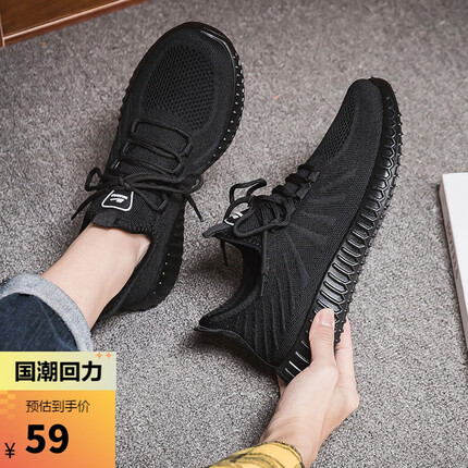 回力 Warrior 时尚男鞋运动休闲跑步鞋飞织透气健步鞋KGH0597C 黑色 40