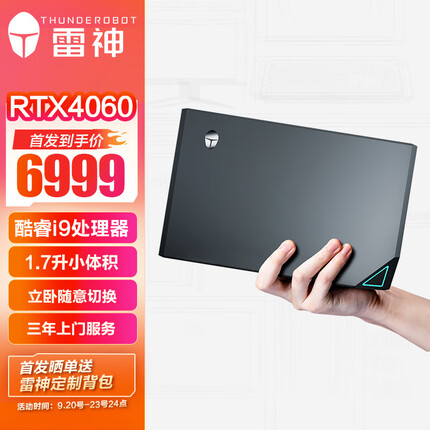 雷神MIX 迷你独显游戏设计AI电脑mini主机 13代i9-13900H RTX4060 16G 1TB P4 WiFi6 带拓展坞