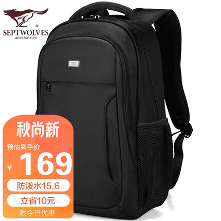 七匹狼电脑包15.6英寸背包男双肩包大容量商务休闲旅行防泼水学生书包