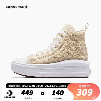 Converse匡威儿童鞋女童高帮加绒厚底增高帆布鞋2023冬季新款鞋子 浅灰褐色 38
