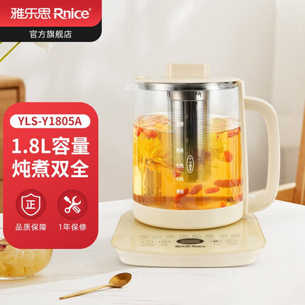 雅乐思（Rnice）养生壶多功能电热烧水花茶 YLS-Y1805A