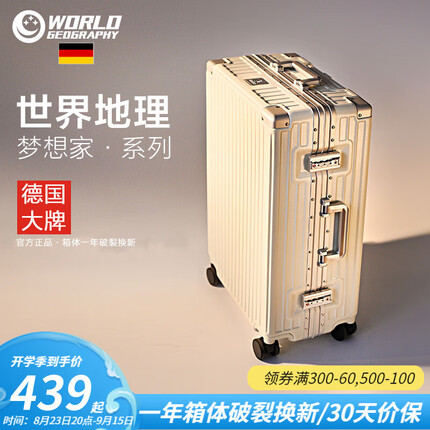 世界地理 德国行李箱男女学生大容量旅行登机铝框杯架拉杆箱万向轮密码 象牙白（经典款） 20英寸-可登机