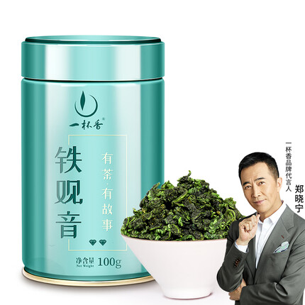 一杯香茶叶特级清香型铁观音安溪乌龙茶兰花香100g品鉴装