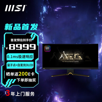 微星34英寸OLED量子点175Hz曲面电竞显示器硬件低蓝光不闪屏莱茵认证PBPPIP 0.1ms响应 HDR400原生10Bit 电脑游戏带鱼屏MEG342C QD-OLED