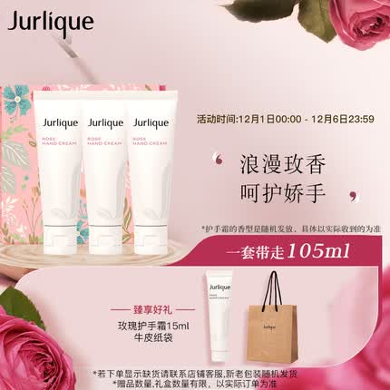 茱莉蔻护手霜怎么样好用吗？茱莉蔻护手霜和欧舒丹护手霜哪个好？