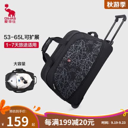 爱华仕大容量拉杆包多功能行李袋可扩容拉杆袋男学生旅行袋包 8019黑色