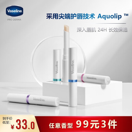 凡士林数字唇膏 6号淡纹弹润润唇膏1.8g 补水保湿打底淡化唇纹唇膜精华