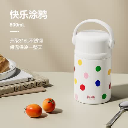 哈尔斯焖烧杯壶闷烧怀大容量保温便当饭盒316不锈钢焖粥便携2023新款 【316L不锈钢】彩色圆点800mL