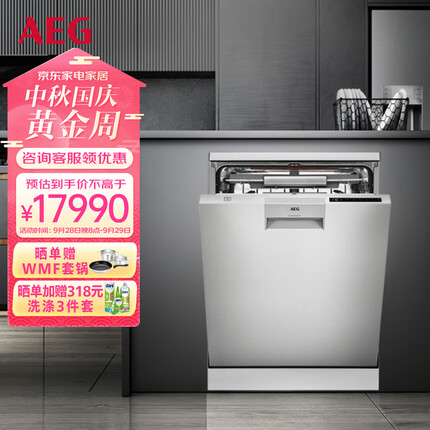 AEG 欧洲原装进口13套大容量独嵌两用家用洗碗机舒适升降碗篮 卫星喷淋 三重烘干自动开门 FFB83807PM