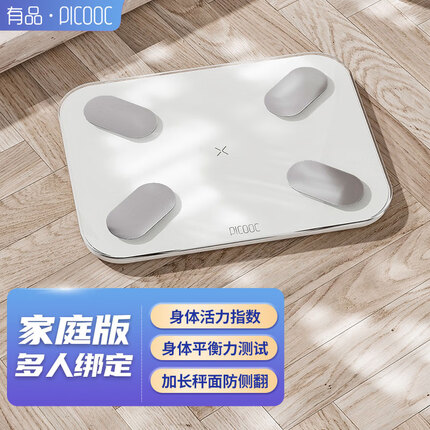 有品(PICOOC)体脂秤Mini pro 电子秤人体秤 智能蓝牙APP 加大秤面减肥秤精准称体重脂肪测量仪家庭版