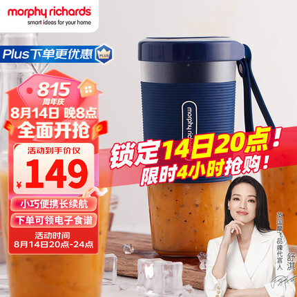 摩飞电器（Morphyrichards）榨汁机 便携式榨汁杯 磁吸充电迷你无线果汁机 料理机随行杯 MR9600 蓝色