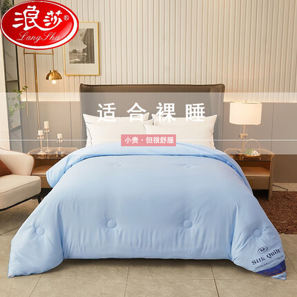 浪莎（LangSha）蚕丝被100桑蚕丝4斤春秋被单双人家用夏凉被空调被被子被芯蚕丝被 蓝色【贴肤裸睡】 200*230cm6斤精品春秋被