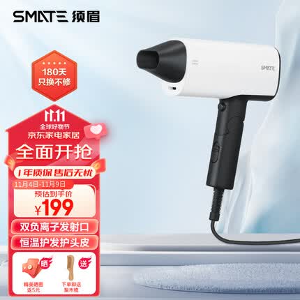 须眉吹风机家用电吹风负离子吹风机便携折叠家用负离子吹风机SH-A164熊猫版