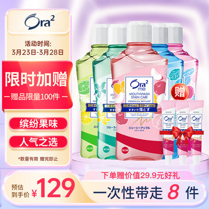 皓乐齿是哪个国家的品牌？皓乐齿漱口水哪个口味效果好怎么样？